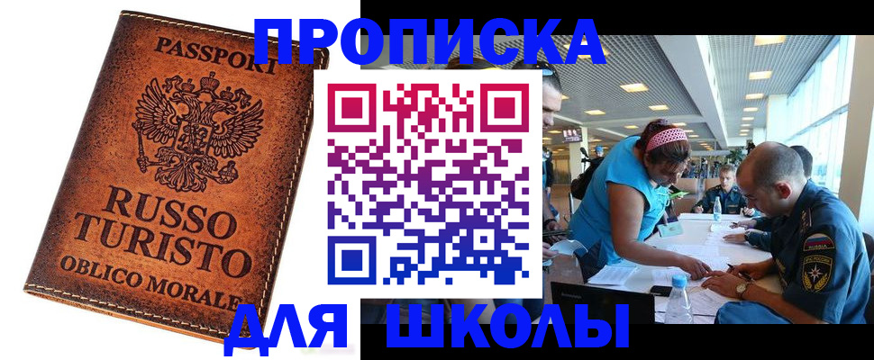 регистрация для дет. сада в Бузулуке