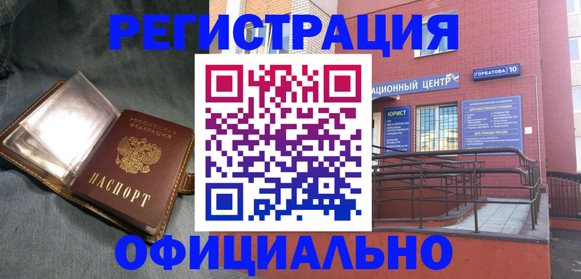 прописка в квартире в Бузулуке