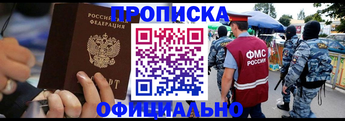 временная регистрация 2025 в Бузулуке