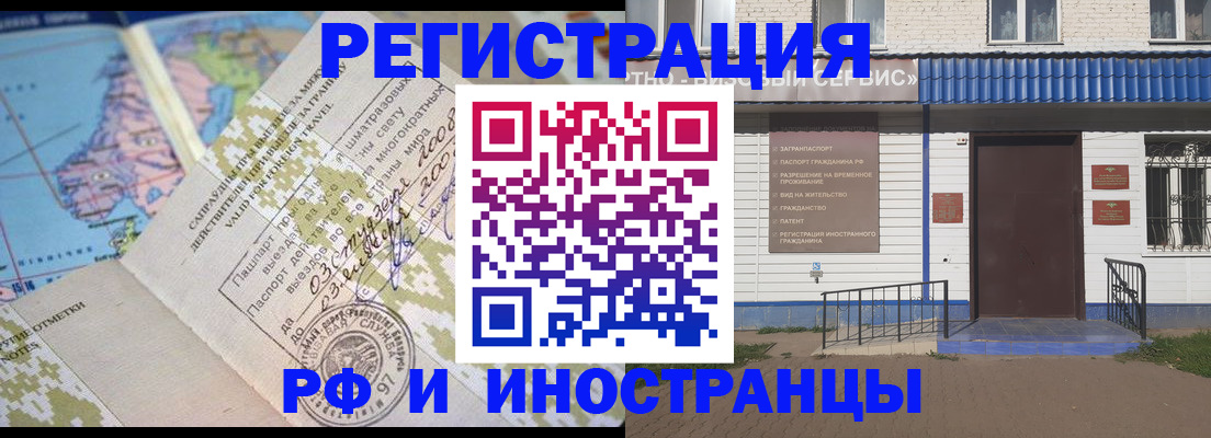 прописка ребенка в Бузулуке