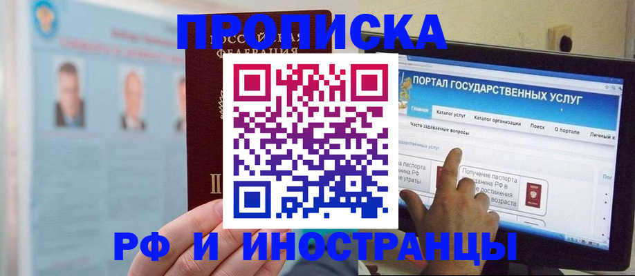 временная регистрация надежно в Бузулуке