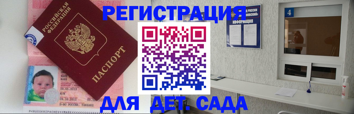 купить прописку в Бузулуке