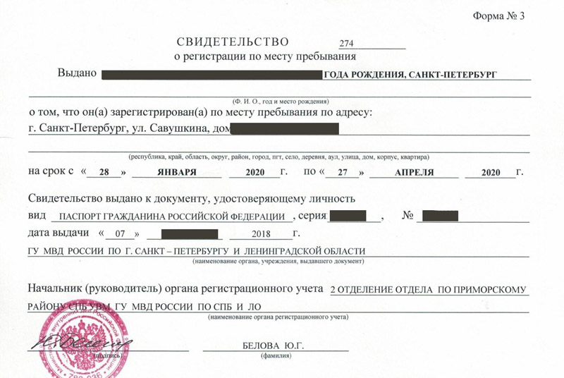 временная регистрация в Бузулуке временная регистрация в Бузулуке