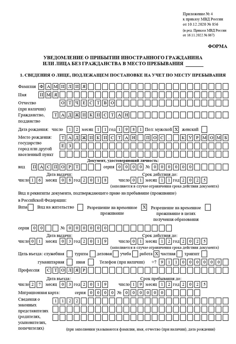 временная регистрация в Бузулуке временная регистрация в Бузулуке